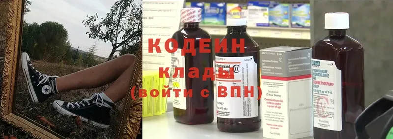 Кодеиновый сироп Lean Purple Drank  продажа наркотиков  Когалым 